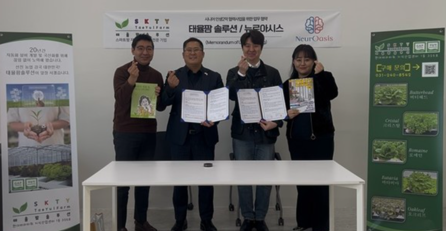 뉴로아시스