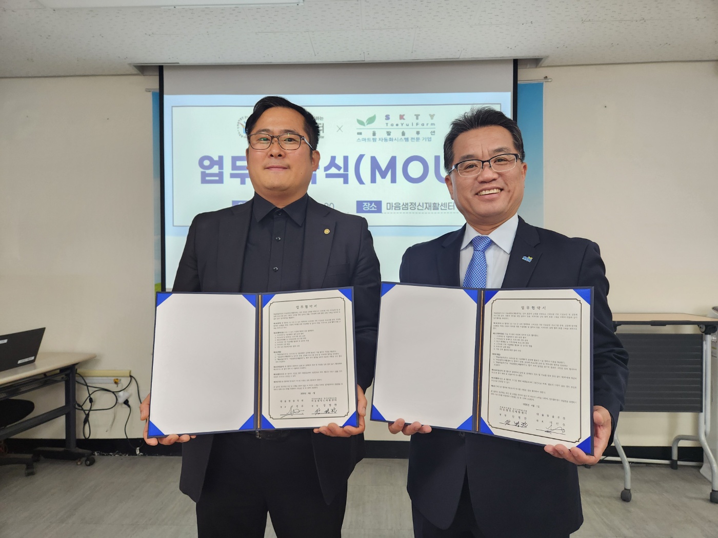 마음샘 장애인 자활센터