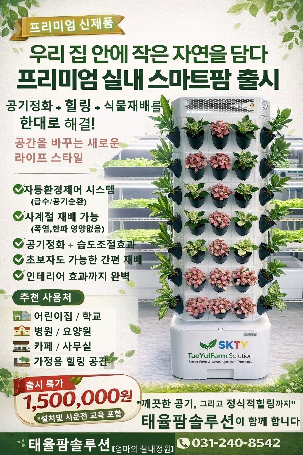 실내정원